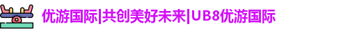 优游注册